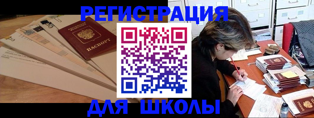 прописка 2025 в Дятьково