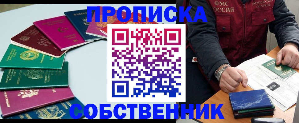 временная регистрация в Дятьково