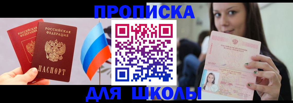 прописка гарантия в Дятьково